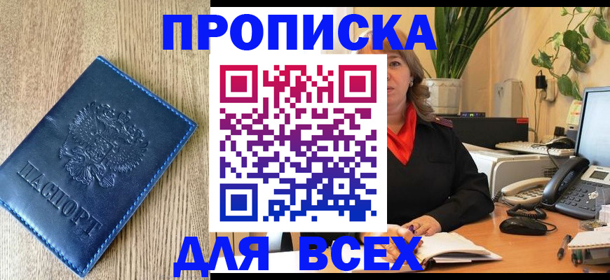 временная регистрация в квартире в Чебаркуле