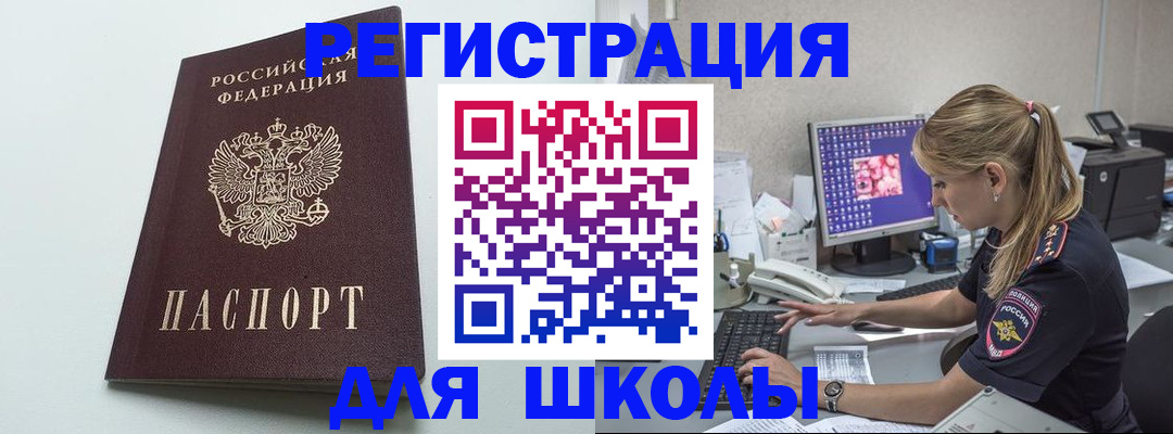 временная регистрация адрес в Чебаркуле