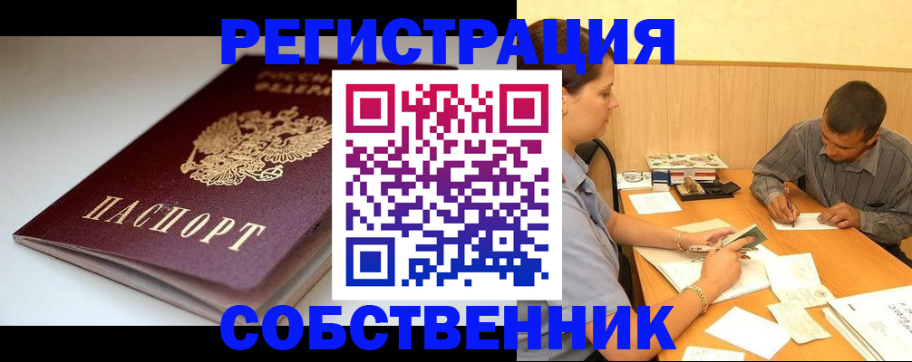 найти адрес прописки в Чебаркуле