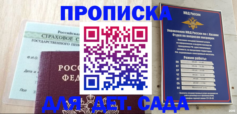 временная прописка в Чебаркуле
