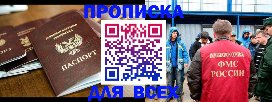 миграционный учет в Чебаркуле